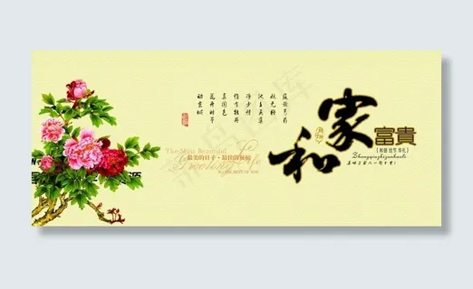 家和富贵月饼宣传广告