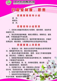 计划生育制度图片