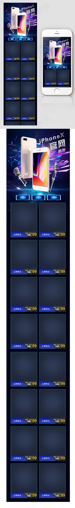 2017炫酷苹果X活动页手机端首页