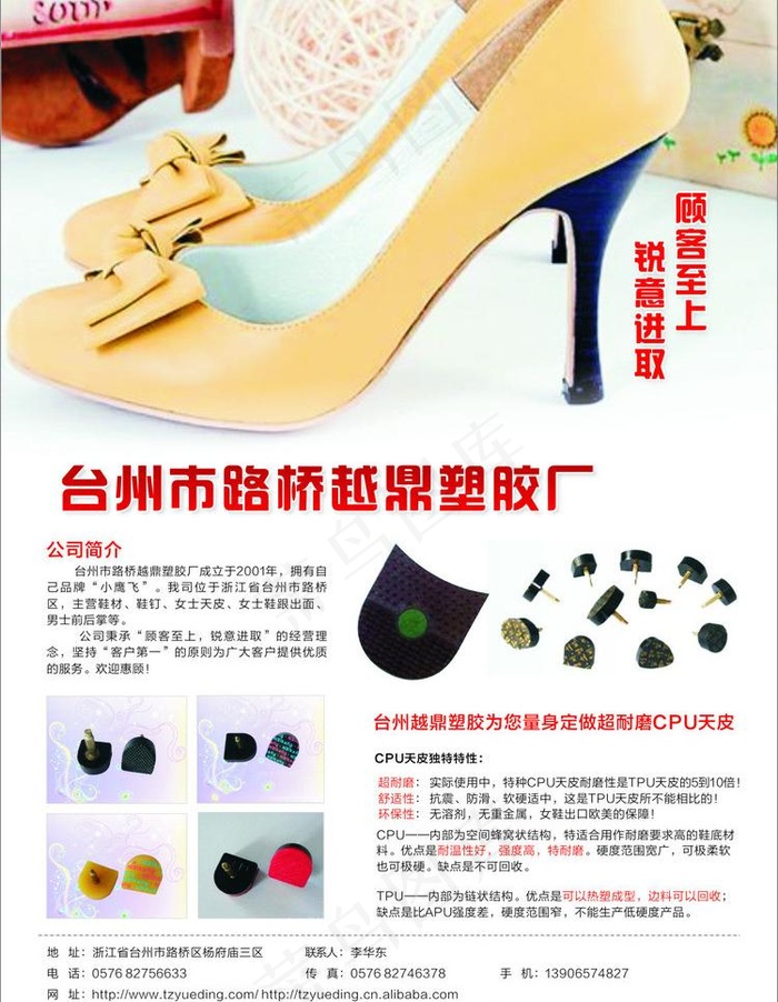 鞋子广告图片cdr矢量模版下载