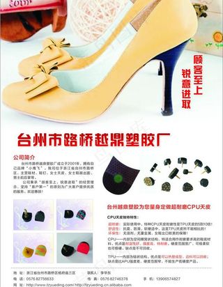 鞋子广告图片