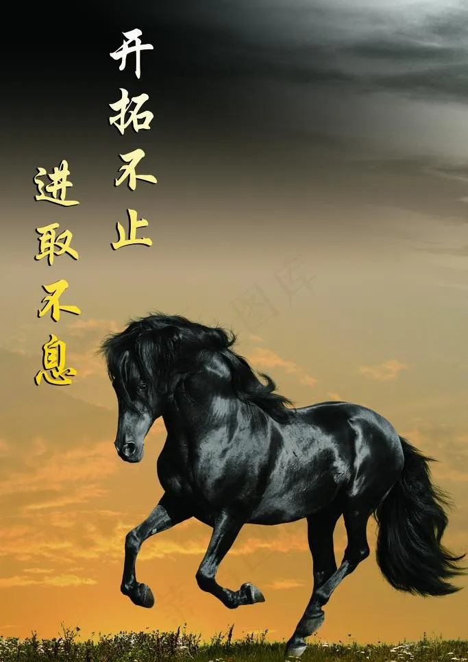 企业文化展板图片psd模版下载