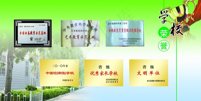 荣誉图片psd模版下载