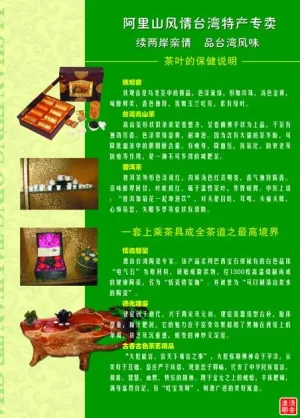 茶叶dm图片