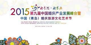 旅游文化艺术节 主背景