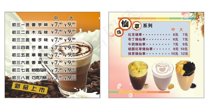 奶茶点餐单图片