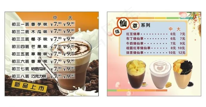 奶茶点餐单图片cdr矢量模版下载