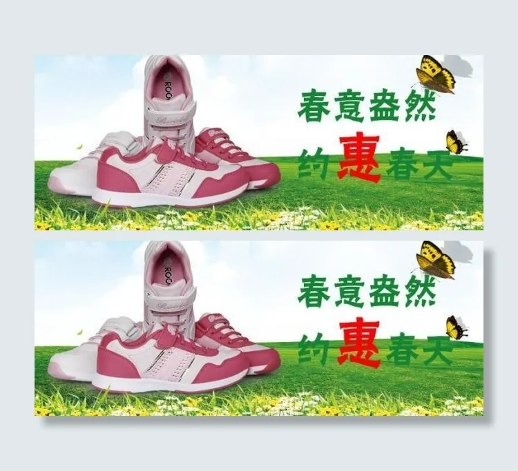 春意盎然 约惠春天图片psd模版下载