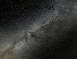 大自然风景绿色养眼高清ppt封面...