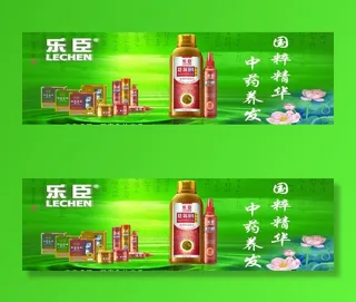 乐臣洗发水图片