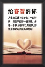 给睿智的你cdr矢量模版下载