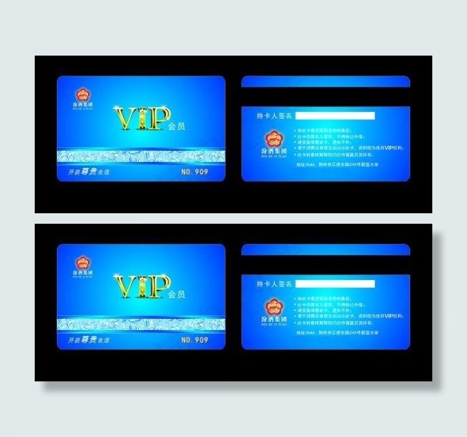蓝色vip卡cdr矢量模版下载