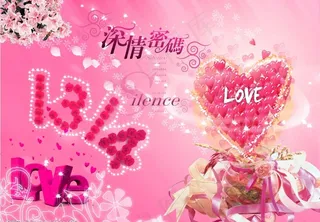 粉色情人节图片