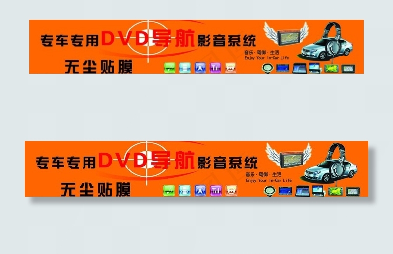 导航 贴膜图片psd模版下载