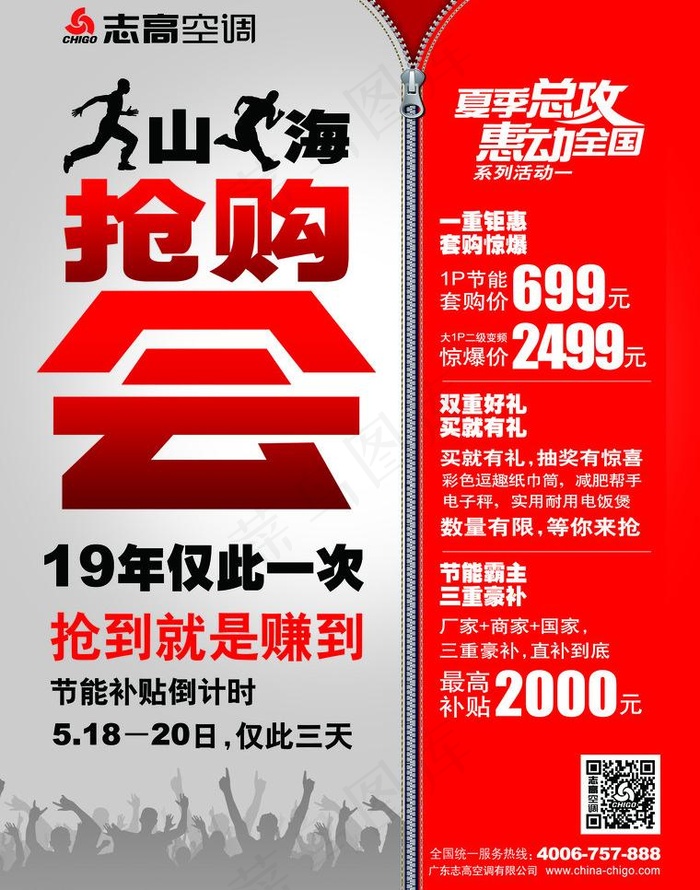 志高dm单图片