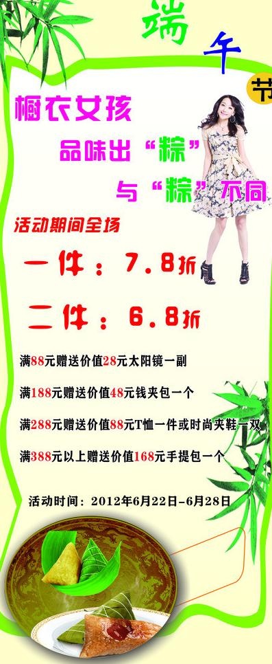 端午节海报图片cdr矢量模版下载
