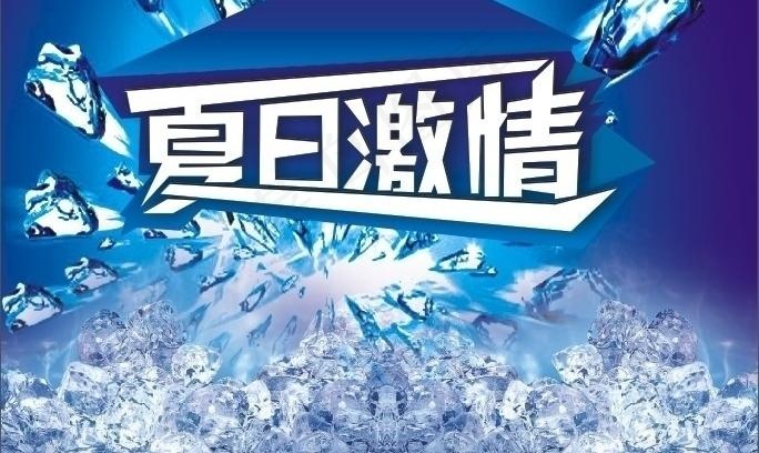 夏日激情图片cdr矢量模版下载