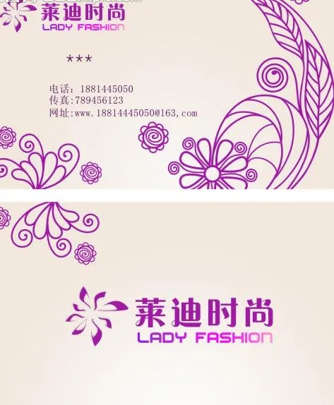 名片图片cdr矢量模版下载