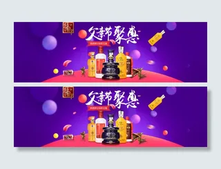 父亲节淘宝海报