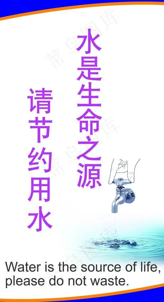 企业制度牌图片psd模版下载