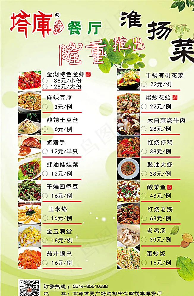 隆重推出图片(210X297)cdr矢量模版下载