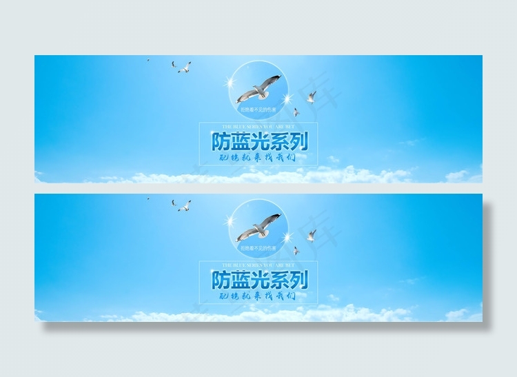 淘宝京东首页全屏海报设计 眼镜海报