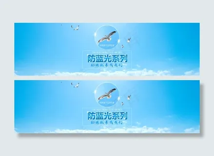 淘宝京东首页全屏海报设计 眼镜海报