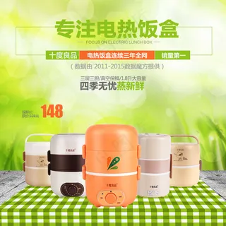 春季出游便携饭盒主图模板 春季出游便携饭盒主图模板