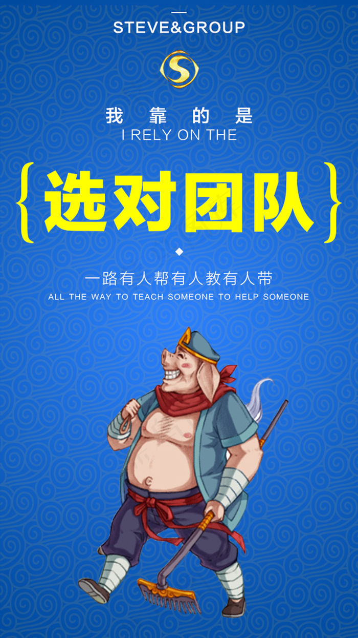 微商西游记广告