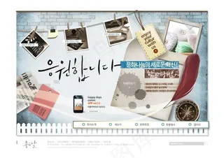 怀旧旅游摄影网页psd模板