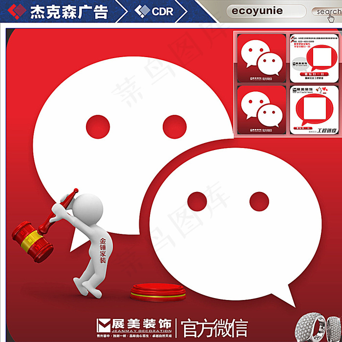 二维码图片cdr矢量模版下载