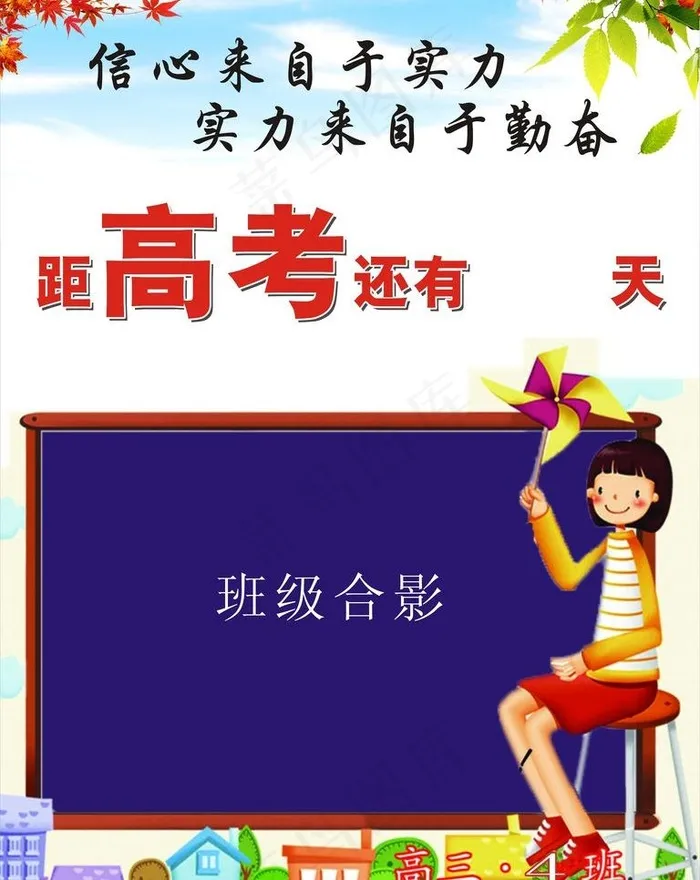 高考倒计时图片cdr矢量模版下载