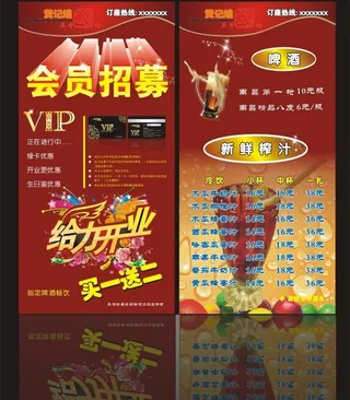 餐饮台卡 酒水牌图片