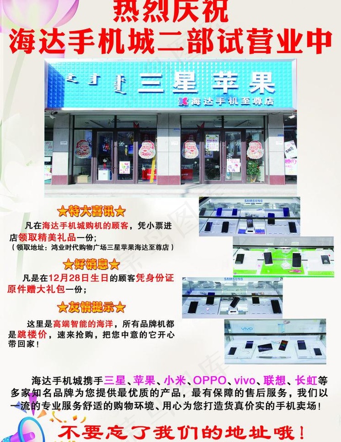 手机海报图片