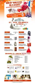 婚纱专题图片