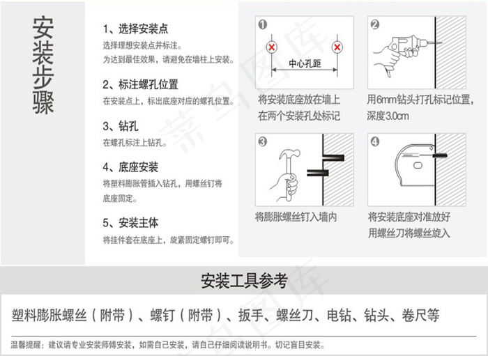 纸巾盒安装说明图