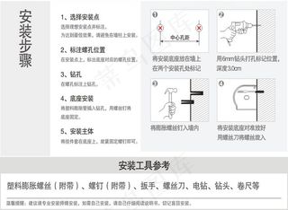 纸巾盒安装说明图