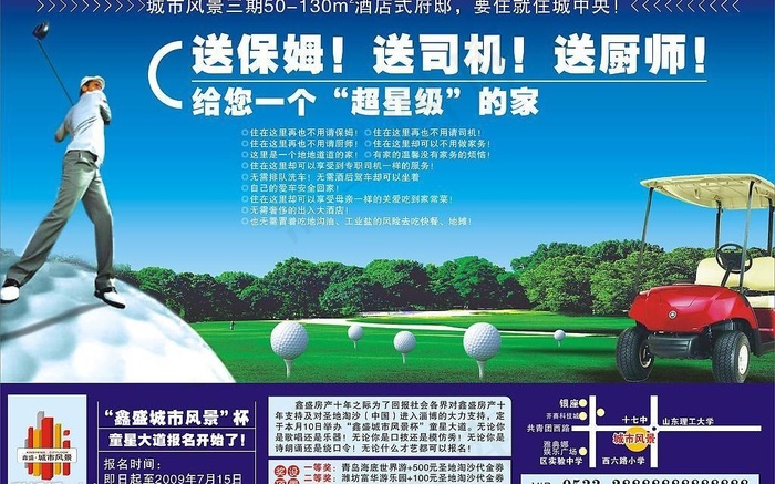 城市风景图片cdr矢量模版下载