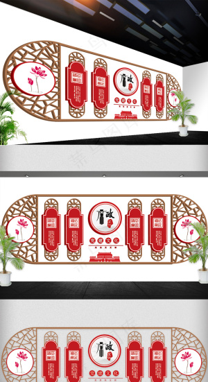 2018中国风党建文化墙廉政展板免...