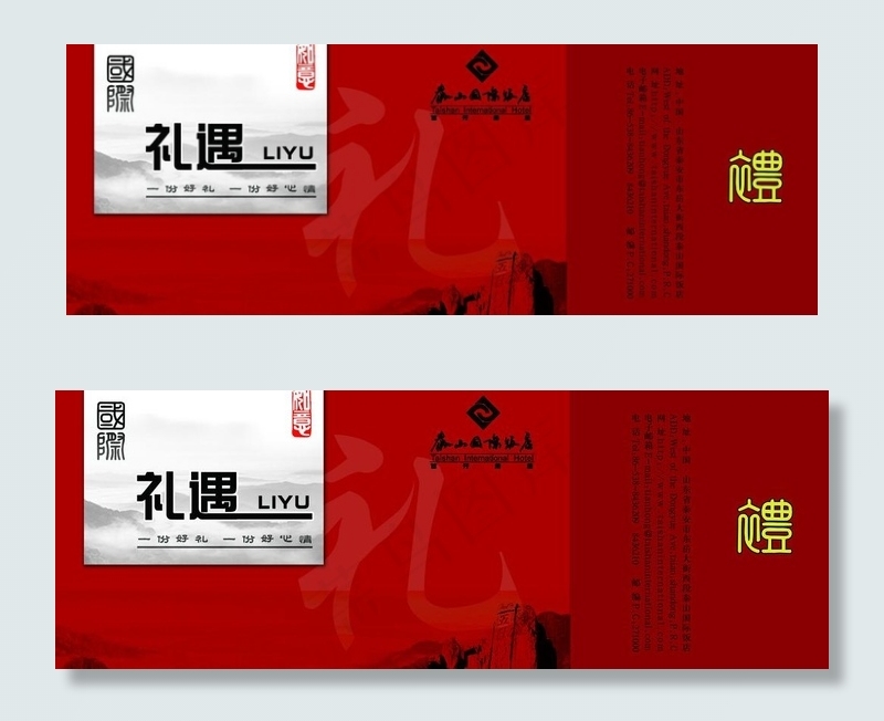 礼盒包装图片psd模版下载