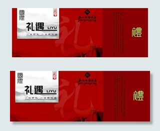 礼盒包装图片