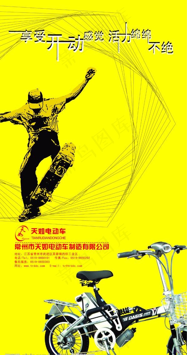 电动车海报版面01图片psd模版下载