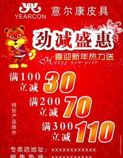 意尔康皮具店dm彩页图片