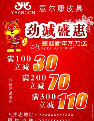 意尔康皮具店dm彩页图片