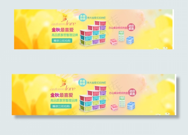 收纳箱海报psd模版下载