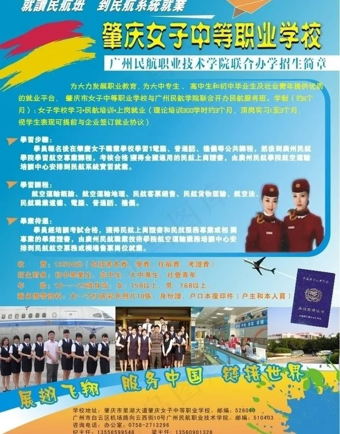 女子中等职业学校cdr矢量模版下载