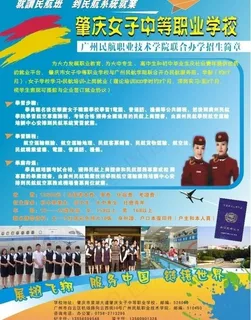 女子中等职业学校 女子中等职业学校