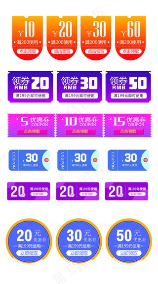 淘宝天猫双11活动促销优惠券