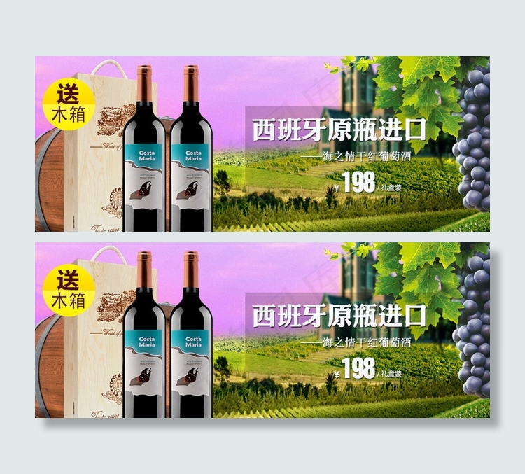 西班牙葡萄酒海报图片psd模版下载