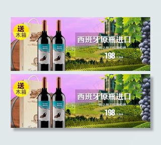 西班牙葡萄酒海报图片